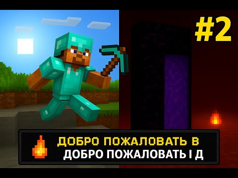 Видео: Майнкрафт Хардкор, но с ТЫСЯЧЕЙ ДОСТИЖЕНИЙ! (#2)