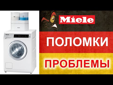 Видео: Дефекты Miele, наглядно и доступно. Ремонт платы