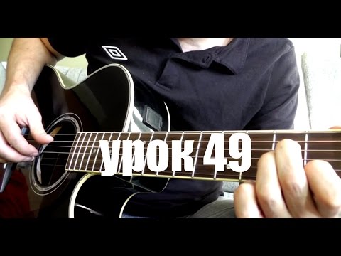 Видео: Apologize - One Republic Гитара Урок (49)