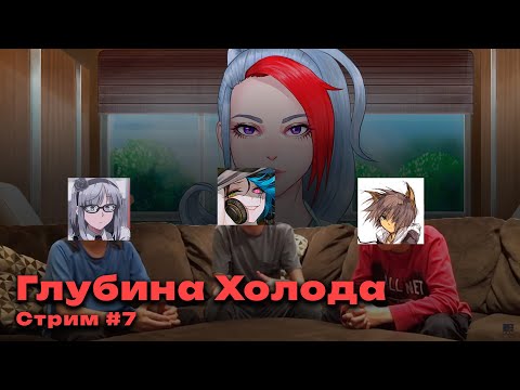 Видео: ДУХОБОР: Глубина Холода #7 — EXTRA BOLD (шрифт) НА РЕЖИССУРУ