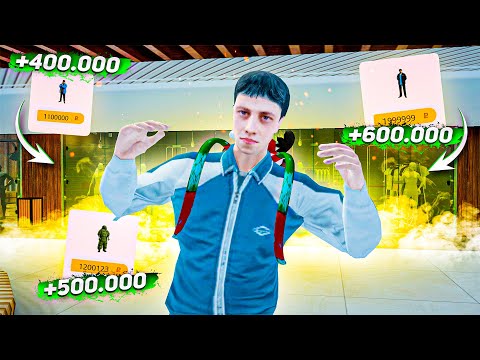 Видео: ПУТЬ БОМЖА #51 - СКОЛОТИЛ СОСТОЯНИЕ НА ПЕРЕПРОДАЖИ СКИНОВ! ( Radmir RP )