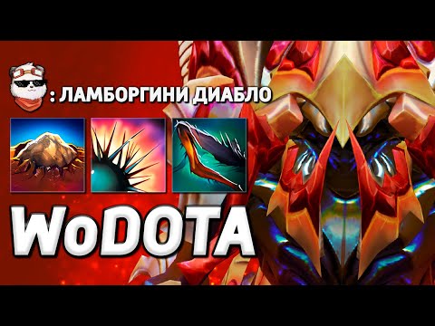 Видео: КУЧА НИКСА на МАКСИМАЛКАХ / WORLD OF DOTA / Дота 2