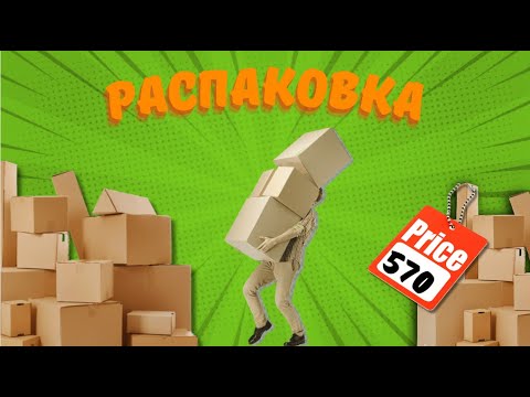 Видео: Распаковка палетта. WMF!!! Первый палетт и только супер находки! #потерянныепосылки #распаковка #wmf
