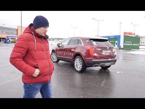 Видео: Кадиллак ХТ5 (Cadillac XT5) Культурно о хорошем