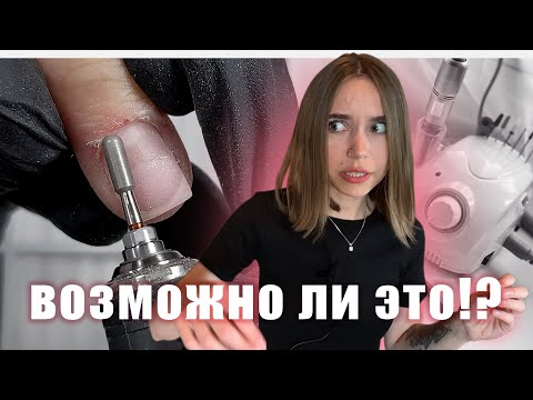 Видео: АППАРАТНЫЙ МАНИКЮР от А до Я. Маникюр с эффектом ФОТОШОПА