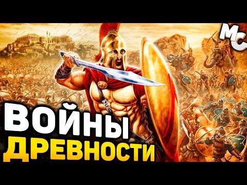 Видео: СТАРАЯ СТРАТЕГИЯ В НОВОЙ ОБЁРТКЕ! - Ancient Wars: Sparta HD