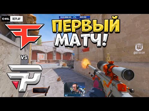 Видео: FaZe vs paiN - IEM Melbourne 2025 - ЛУЧШИЕ МОМЕНТЫ CS2 | КРИВОЙ ЭФИР