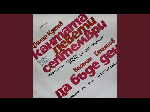 Видео: Да бъде ден: кантата за баритон, смесен хор и оркестър