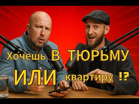 Видео: Вилла за границей или срок за свифт? Как не попасть "в историю" при оплате недвижимости за рубежом !