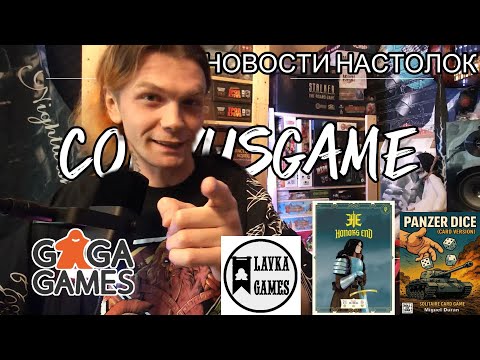 Видео: НОВЫЕ СЛИШКОМ МНОГО КОСТЕЙ🎲Футболка от Паши Сюрра 🎲Новости Издателей 🎲| Panzer Dice | 🎲