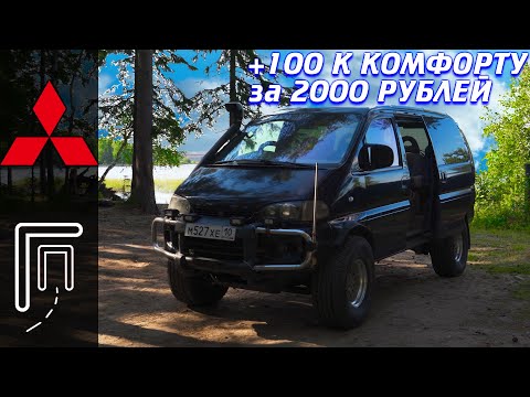 Видео: Столик в ИДЕАЛЬНЫЙ БРУТАЛЬНЫЙ БУСИК | Mitsubishi Delica