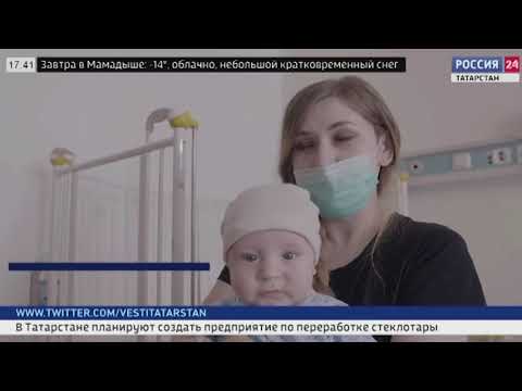 Видео: Ратмир Фархитдинов, 5 месяцев, первичный иммунодефицит