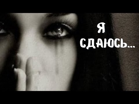 Видео: Песня о безответной любви и самой главной боли моей жизни 💔