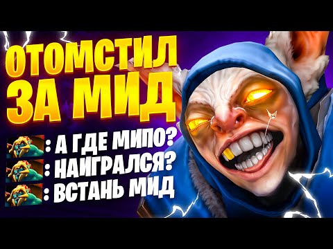Видео: ИГРА НА МИПО ПРОТИВ САМОГО СИЛЬНОГО КОНТРПИКА