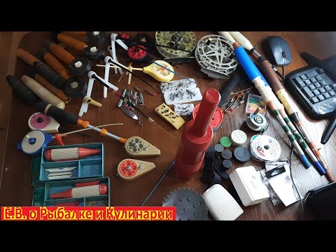 Видео: Новые пополнения снастей СССР. Ящик советских рыболовных снастей. Зимние удочки СССР и многое другое