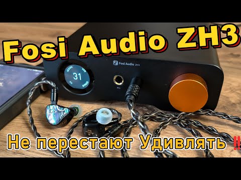 Видео: Fosi Audio ZH3 - Не перестают Удивлять!
