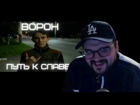 Видео: Смотрю биографию RavenPlay - Ворон путь к славе