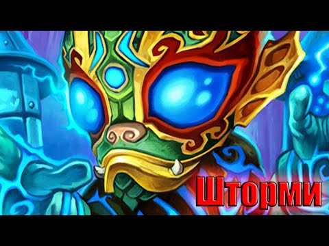 Видео: Hearthstone. Проект Бумного дня. Смерть. Шторми