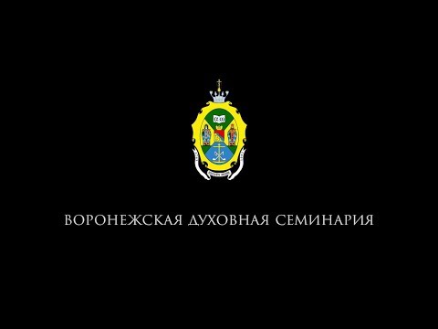 Видео: Фильм о новомучениках земли Воронежской / Film about the new martyrs of the Voronezh land