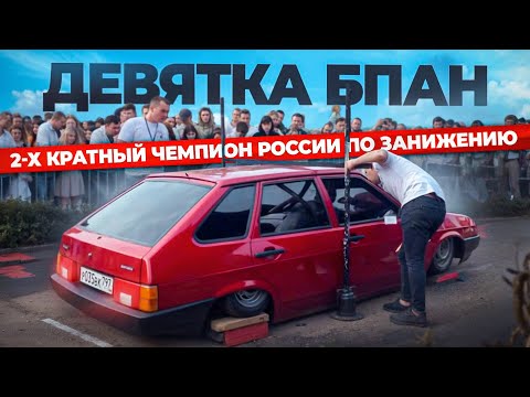 Видео: 2109 НА ПНЕВМЕ В ЖЕСТКИХ МИНУСАХ!