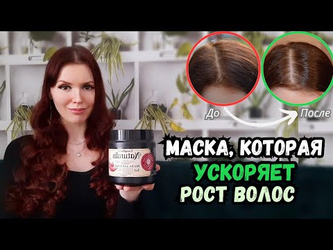 Видео: Как быстро отрастить длинные волосы? Обзор маски для ускорения роста волос с красным перцем