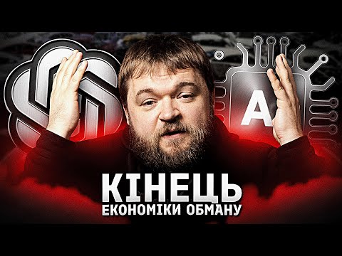 Видео: Як штучний інтелект допомагає споживачам  знаходити найкраще