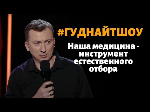 Видео: Валерий Жидков: Реквием по Гиппократу, (2018)