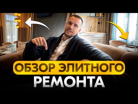 Видео: Сталинка с премиум-ремонтом: каждый метр продуман!