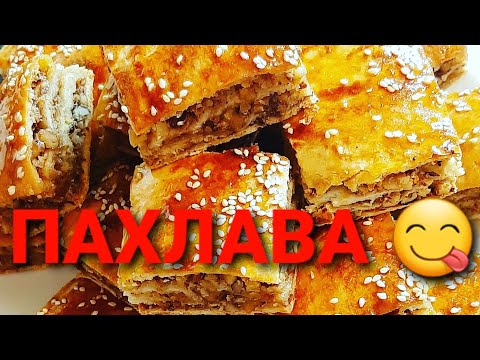 Видео: OSON USULDA MAZZALI PAXLAVA TAYYORLASH/ Восточная сладость