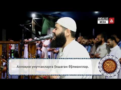 Видео: Қалбларни титратувчи қироат | Муҳлисларнинг илтимосига кўра