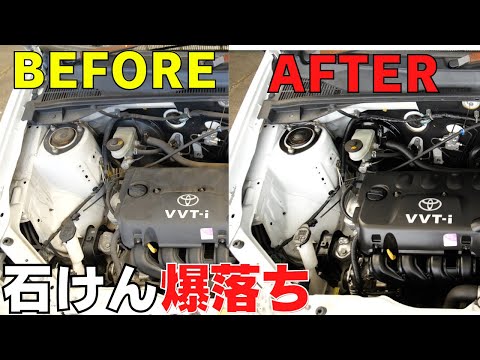 Видео: Придайте моторному отсеку вид нового автомобиля с помощью хозяйственного мыла.