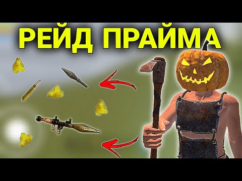 Видео: КОНЕЦ ВАЙПА 🤑 РЕЙД ПРАЙМА 😍 ft. Leno1 | Oxide: Survival island