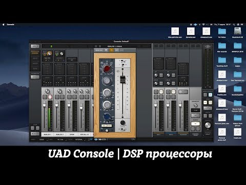 Видео: Apollo Twin | UAD Console | DSP прцоессоры | Обзор, производительность