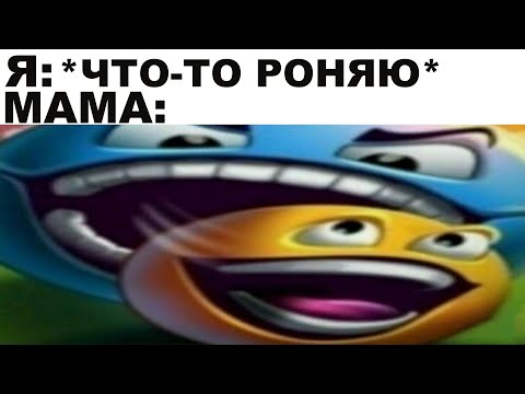 Видео: Мемы | Дневная подборка мемов 137