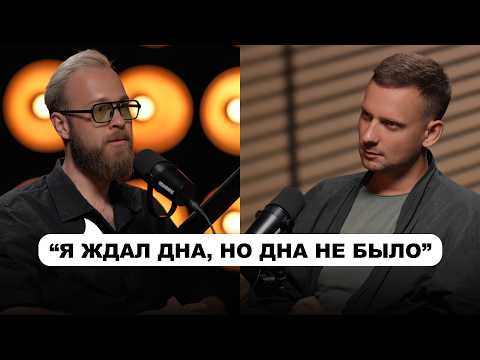 Видео: Как депрессия изменила мою жизнь. Влад Ясько & Александр Стручаев