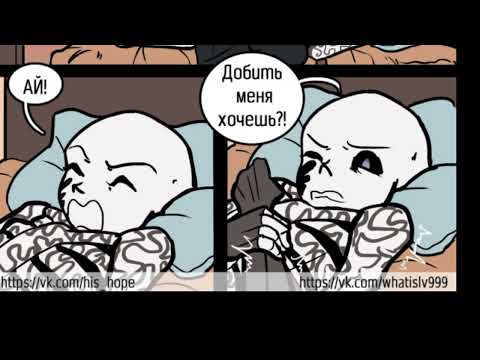 Видео: (Undertale) ответственность 4 глава ||русский дубляж ||