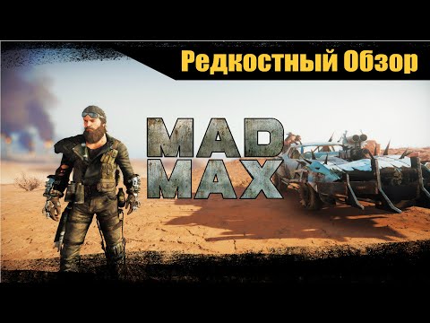 Видео: Р. Об. 54. Mad Max (2015) Приквел дороги ярости.(весь сюжет.)