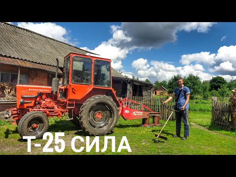 Видео: Підчепили косилку до Т-25! Перші випробування косилки у 2021 році!