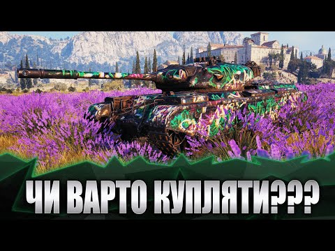 Видео: World of tanks. Чи варто купляти Progetto M35 mod. 46 @wot_ua