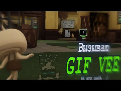 Видео: Вызываю GIF VEE (и это пиз...) | (46 ЧАСТЬ ПО КРИПИПАСТАМ) | VDA_DWRU_Official | Roblox (ФЕЙК)