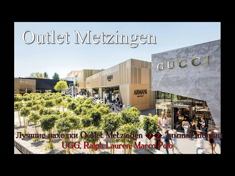Видео: Шопинг в Outlet Metzingen! Смотрим UGG, Ralph Lauren и Marco Polo — идеальные пуховики и ботинки