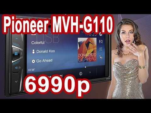 Видео: Обзор магнитолы Pioneer MVH-G110 за 6990 руб в Renault Duster