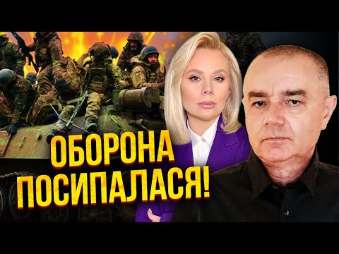 Видео: 💥СВІТАН: ТЕРМІНОВІ ЗМІНИ ЛІНІЇ ФРОНТУ! Розвертаємося на Харків. У Курську - КІНЕЦ