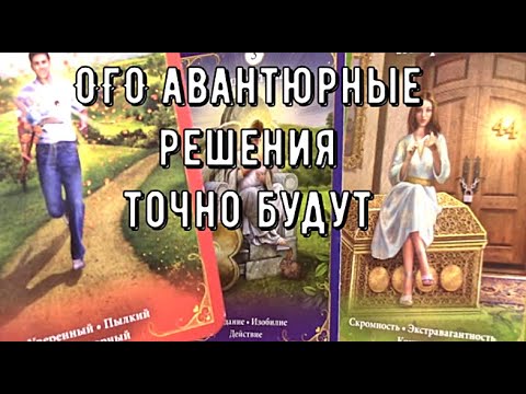 Видео: Точные даты 📅 Для чего пришло время 🕒 Чем удивит Судьба 🔥 Таро знаки судьбы #tarot#predictions#news