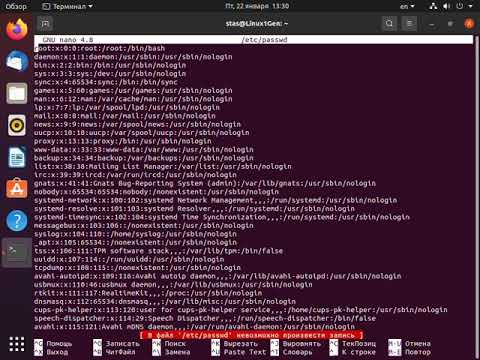 Видео: Способы создания и удаления пользователей в Linux (Ways to add and to delete users in Linux)