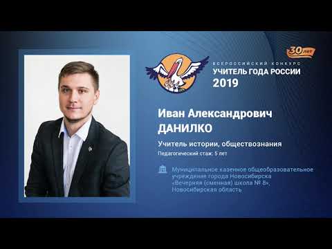 Видео: Урок обществознания, Данилко И. А., 2019