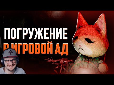 Видео: Чудовищные игры со дна интернета ► Amytrip | Реакция