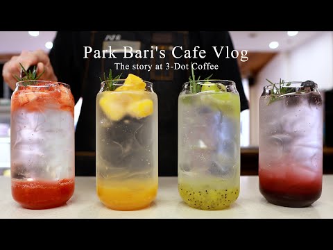 Видео: Cafe vlog /🍓🍋Aid является лучшим летом!🥝🫐 / Кафе Vlog / Asmr / Частное кафе / Производство напитков