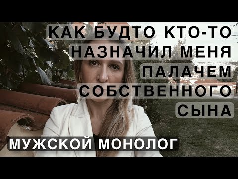 Видео: Папа, не надо… 🤐| триггеры | мужской монолог