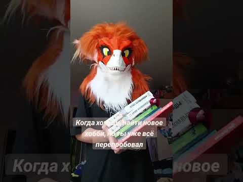 Видео: #furry #cosplay #costume #реки #fursuit #фурри